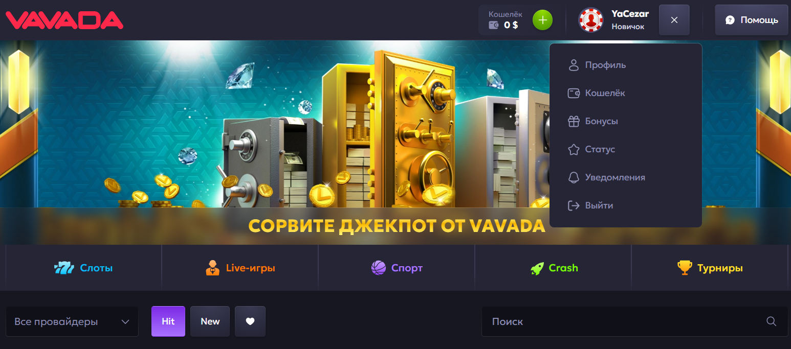 Обзор личного кабинета Vavada
